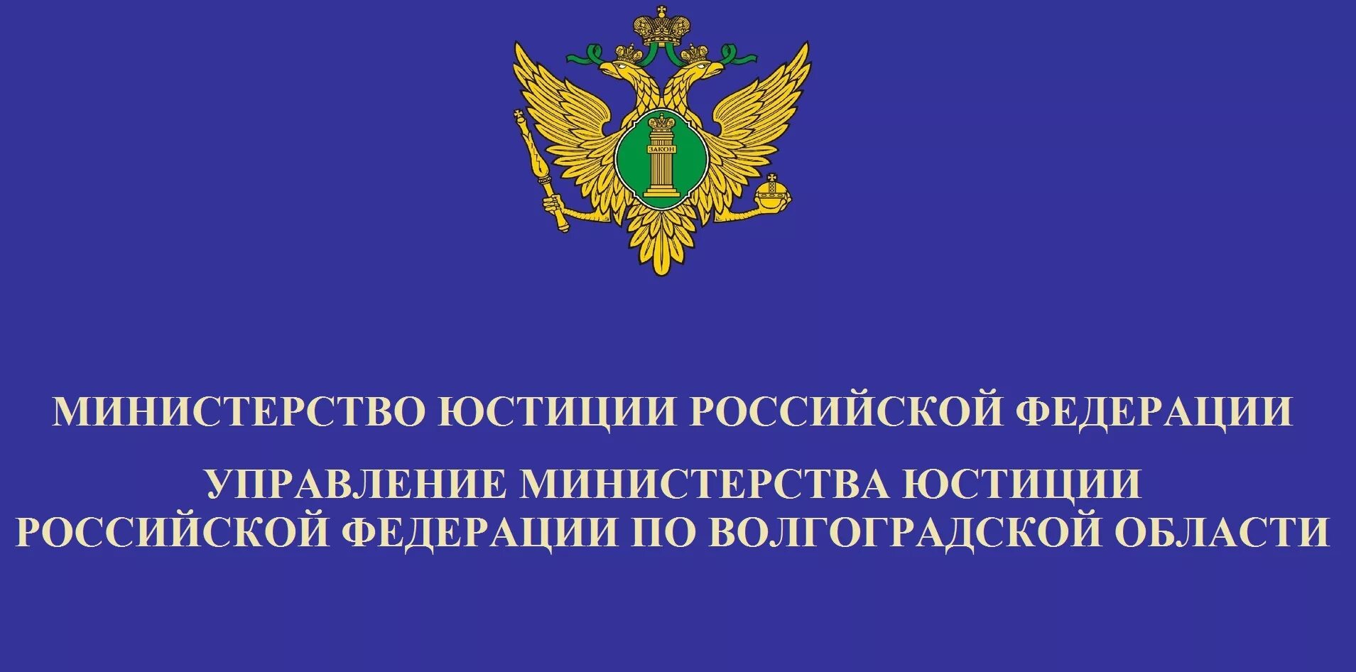 Проверка управления юстиции. Белла загидовна рпа. Старовойтова яна сергеевна прокурор. Проверка минюста. Проверка управления юстиции.