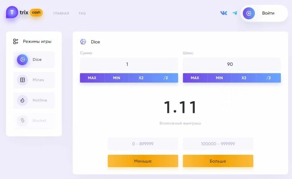 Trix casino сайт. Trix Cash. Trix заработок. Trix баланс. Trix казино.