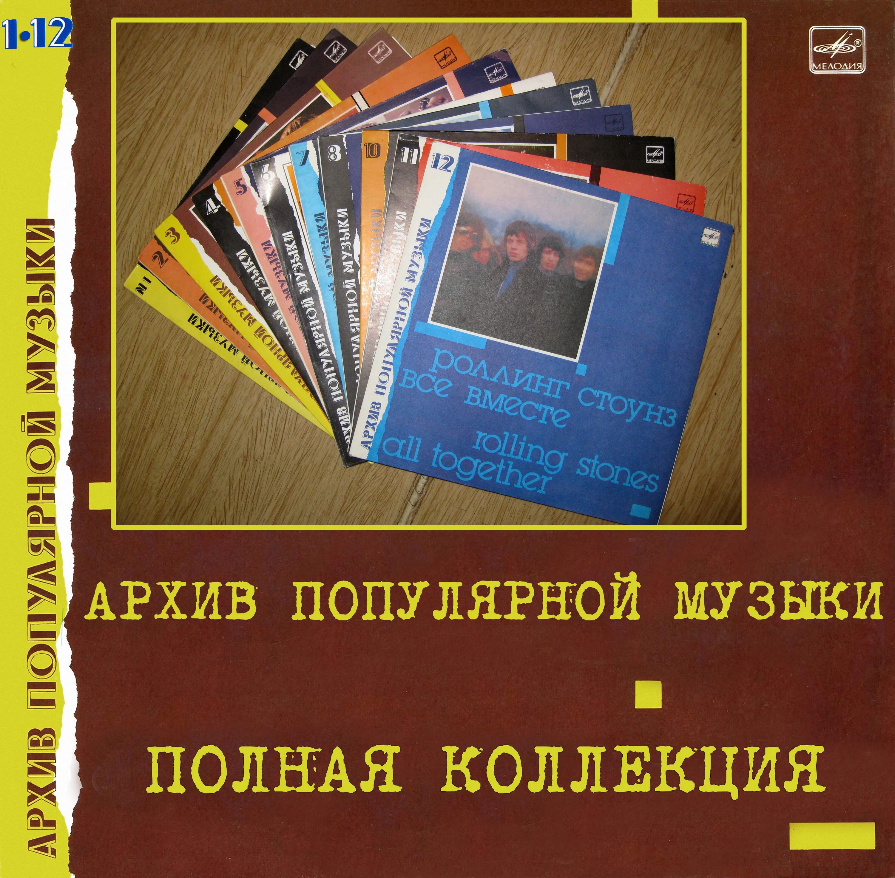 Аудиофайл иконка. Пластинка архив популярной музыки. Мелодия файла. Значок аудиозаписи. Mp3 звуковой формат.