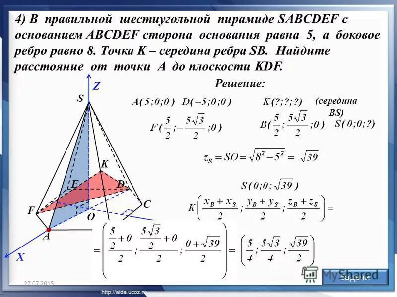 основание пирамиды sabcdef