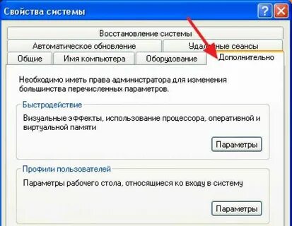 Убрать выбор системы