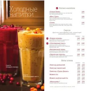Лимонад шоколадница