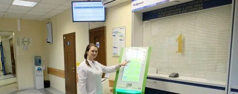 Номер поликлиники 220