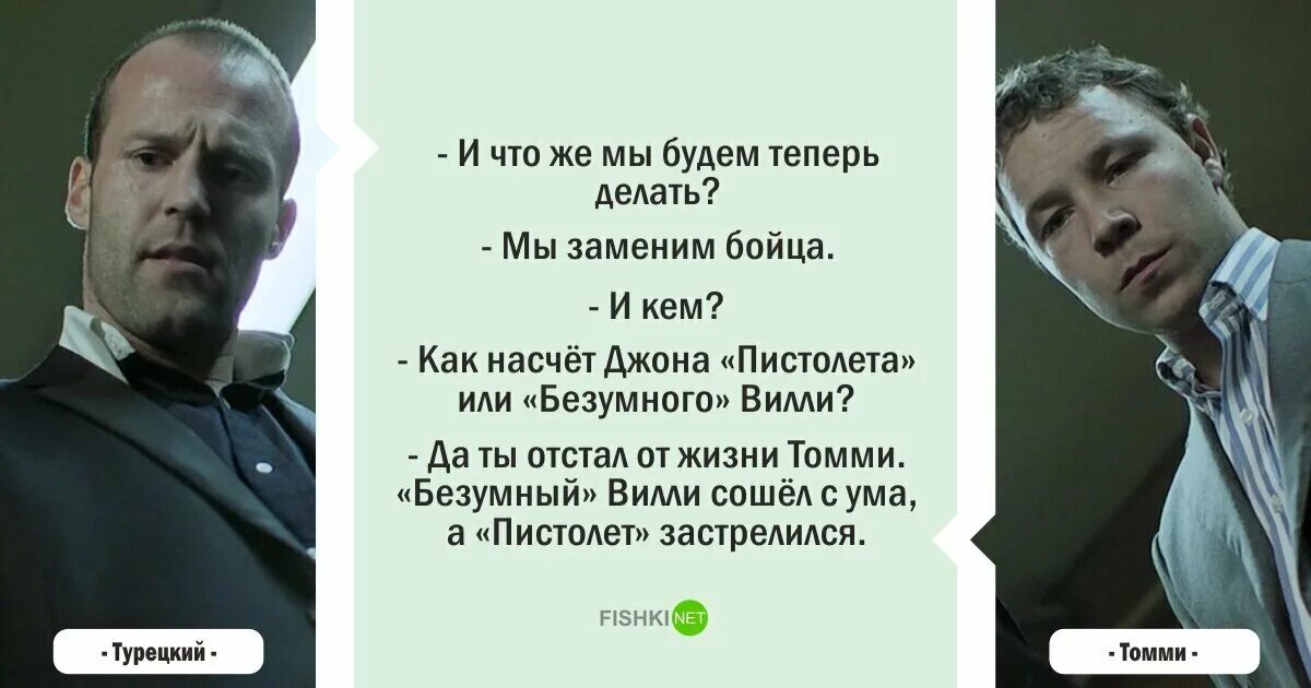 Большой куш фразы. Большой куш фразы. Большой куш цитаты. Большой куш фразы. Тяжесть это хорошо это надежно.