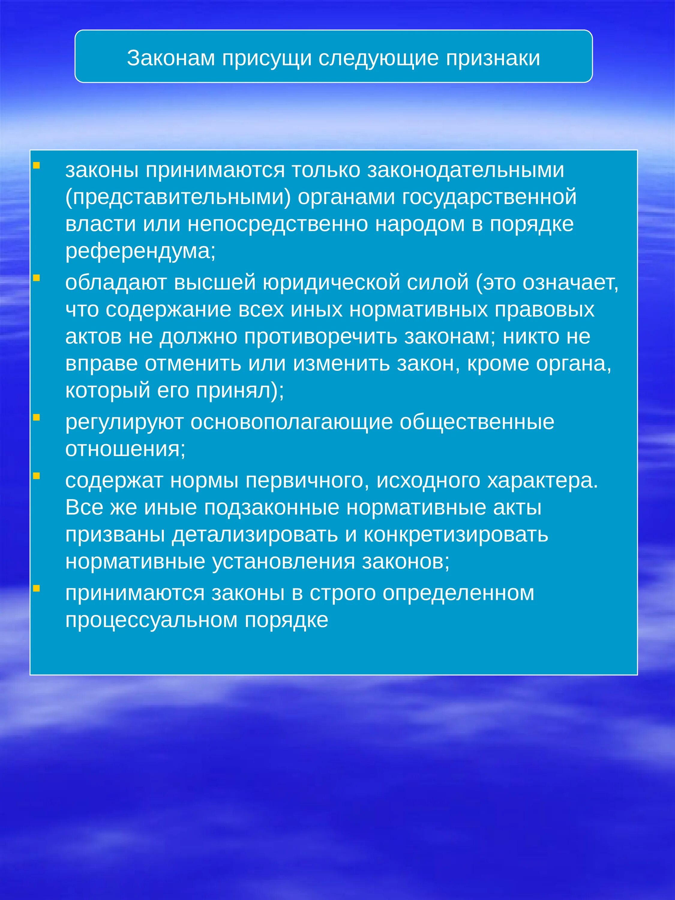 3 акты президента российской федерации. Акты президента. Акты президента РФ презентация. Предмет регулирования актов президента. Виды актов президента РФ.