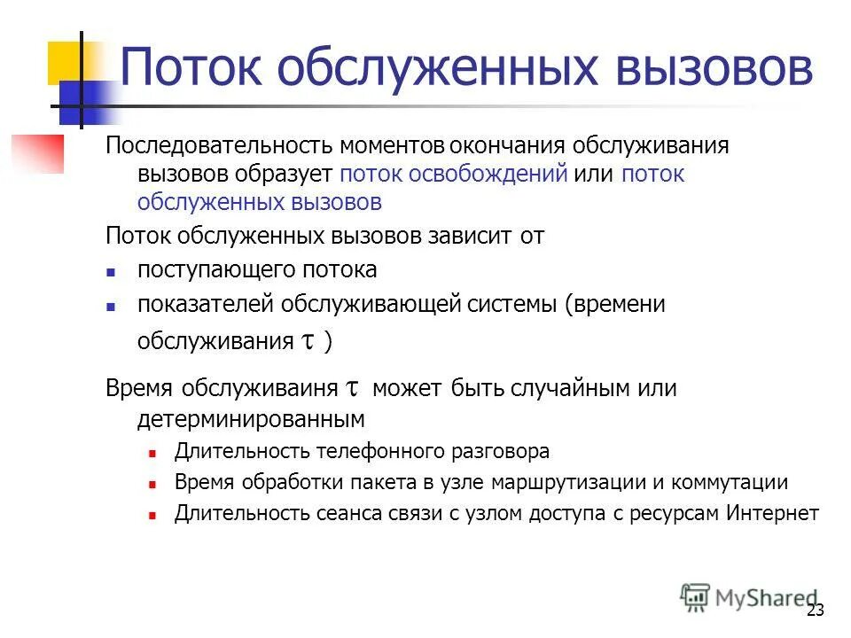 Как осуществляется вызов функции. Способы вызова функции c++. Последовательность вызова функций. Вызов функции в с++. Последовательность вызова функций.