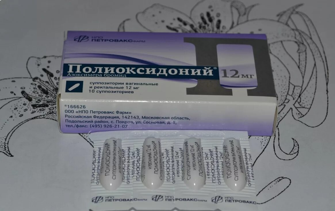 Полиоксидоний свечи для чего. Полиоксидоний 3 мг свечи. полиоксидоний суппозитории вагинальные и ректальные. полиоксидоний свечи ректальные. полиоксидоний свечи инструкция.
