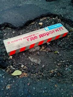 Яма на дороге размер