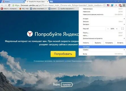 Масштаб экрана яндекса
