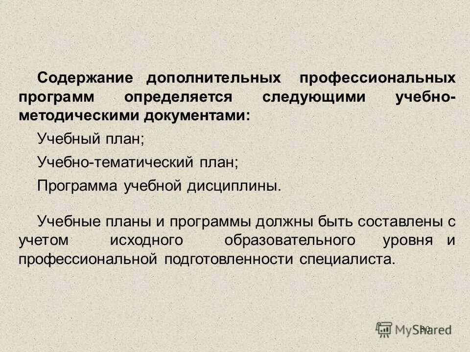 Зощенко галоша сколько страниц. Содержание тридцать. Галоши и мороженое количество страниц. Количество т хелперов в крови. Wms 4010 ts код ошибки 1 и 4.