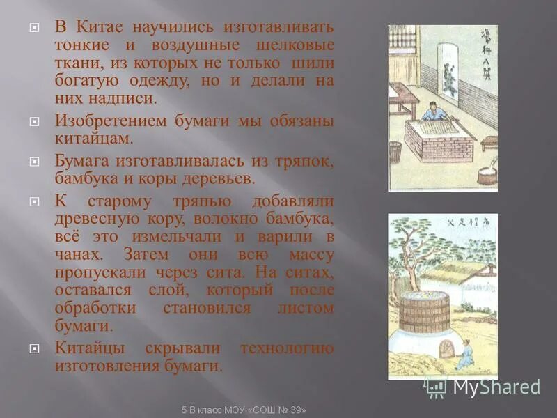 платки натуральный шелк китайский. чудесная ткань которую научились изготавливать китайцы. история 5 класс первый властелин единого китая. год появления шелка. где научились изготавливать тонкие и воздушные шелковые ткани?.