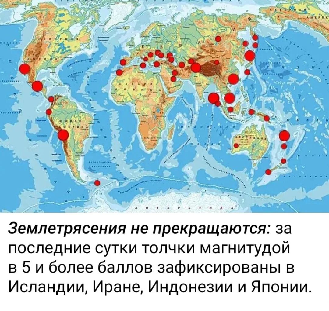 Вулканы Евразии на карте. Страны в которых частые и сильные землетрясения