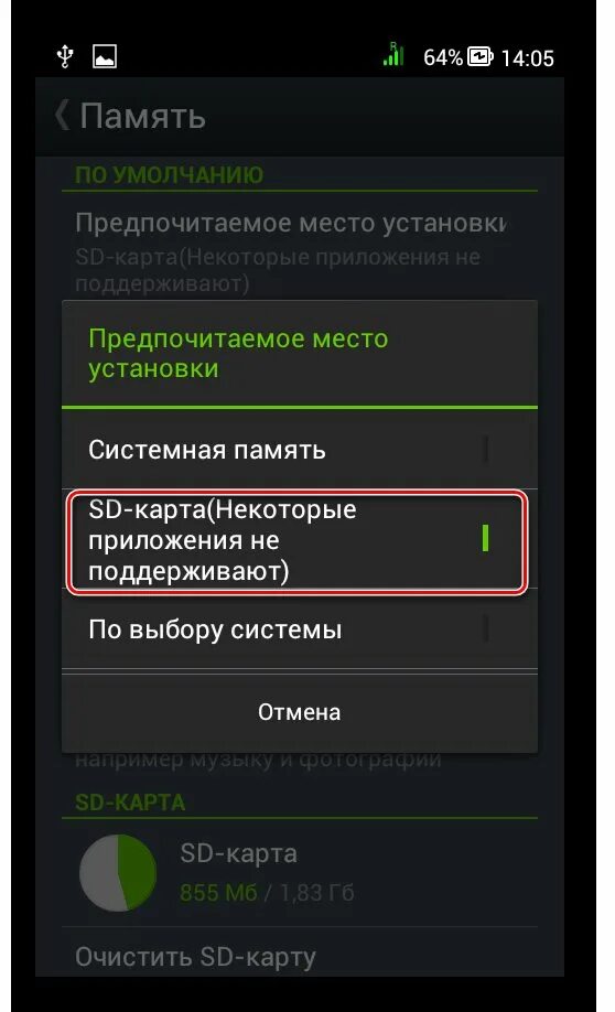 Не работает карты на андроид