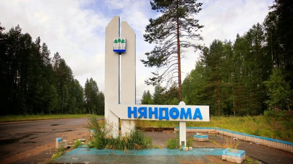 Жд вокзал няндома. Няндома. Культурный центр няндома. Зимняя няндома. Архангельская обл г няндома.