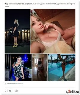 Спонсоры без встреч