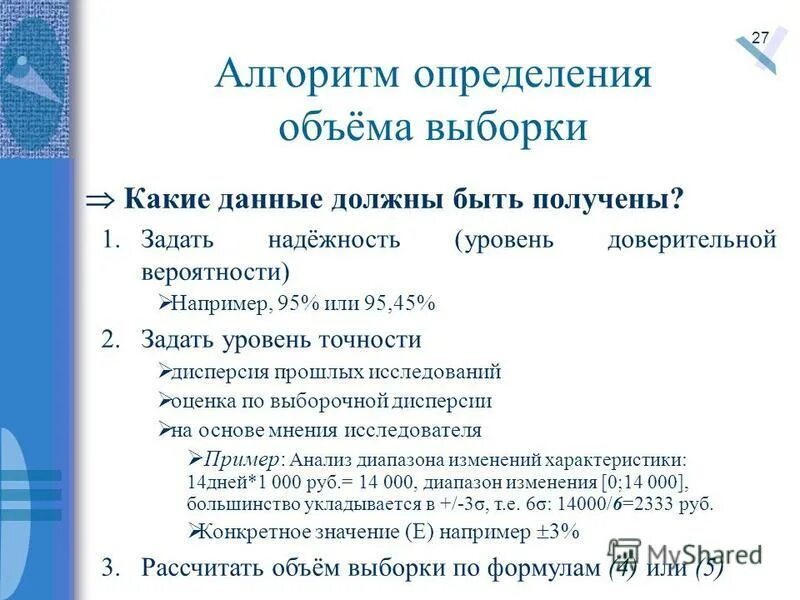 натурное обследование конструкций.