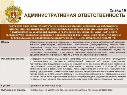 Ответственность представителя