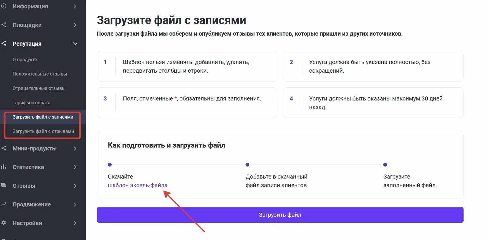 Как загрузить файл в личном кабинете. Как загрузить файл в личном кабинете