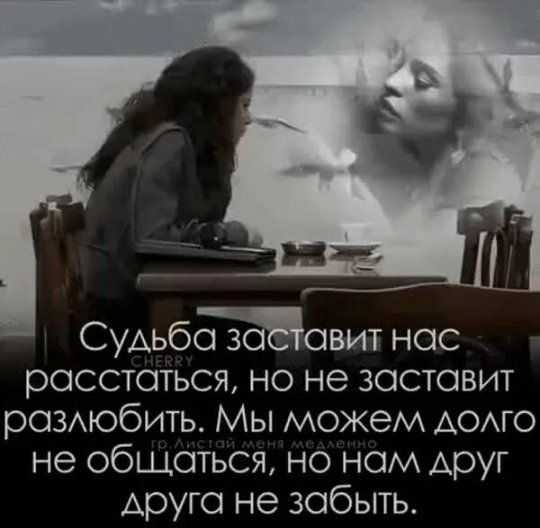 Как расстаться с парнем быстро. Расстались он не звонит. Расстались он не звонит. Цитаты при расставании с девушкой. Встреча после долгой разлуки с любимым.