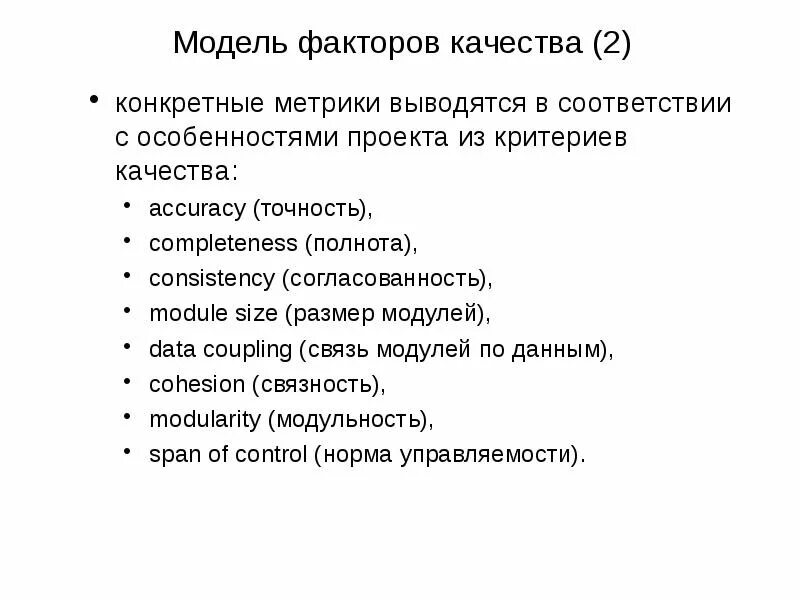 Метрики проекта. Метрики эффективности. Метрики оценки проектов. Ключевые метрики проекта. Метрики оценки проектов.