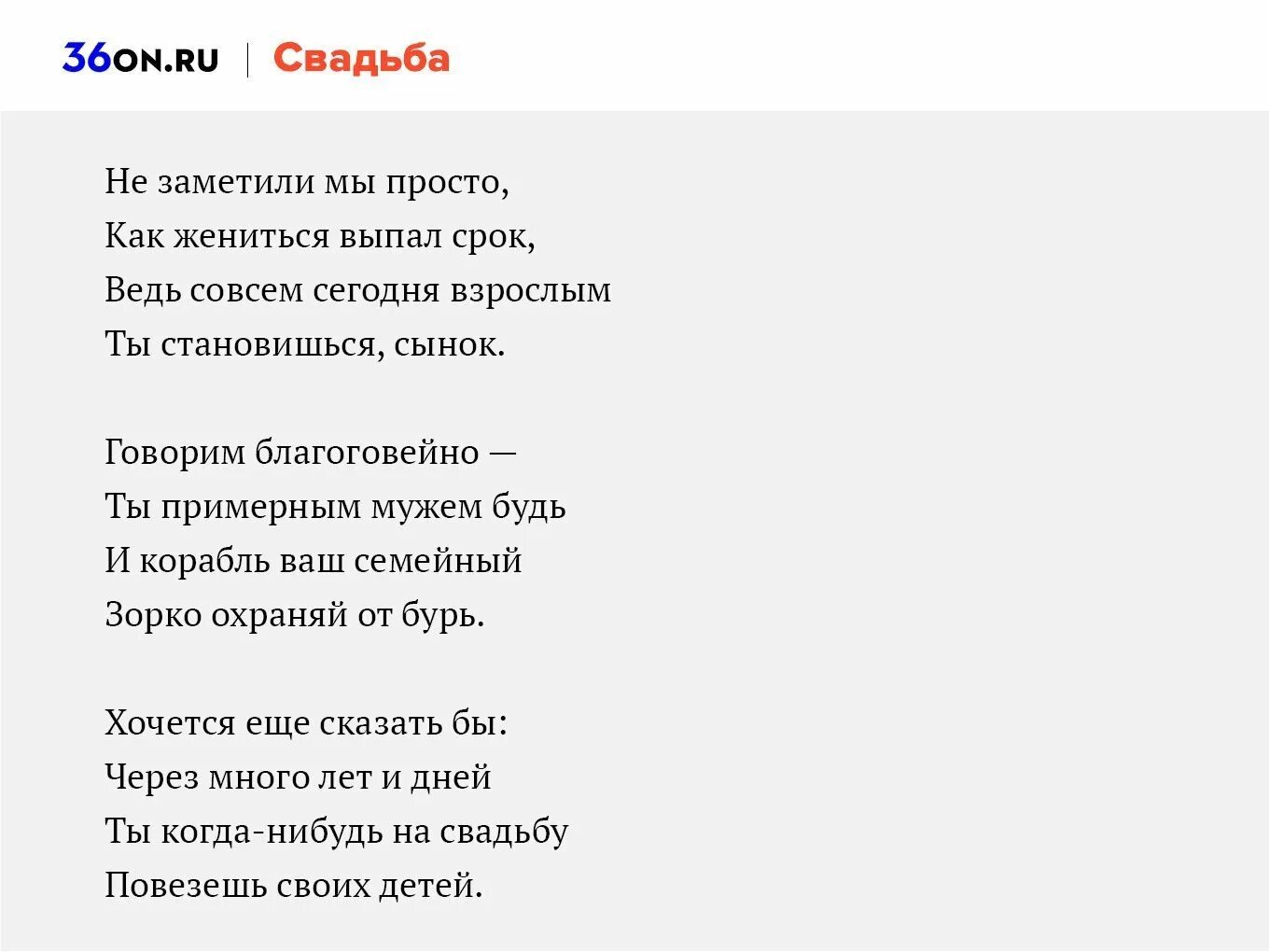 Трогательное поздравление родителей невесты. Поздравление дочке на свадьбу от мамы. Стихи на свадьбу дочери. Поздравление матери на свадьбе. Поздравление со свадьбой дочери для мамы.