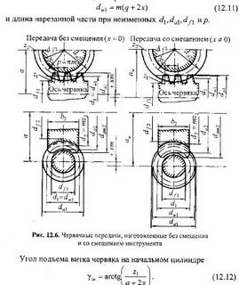 Межосевое расстояние червячной передачи