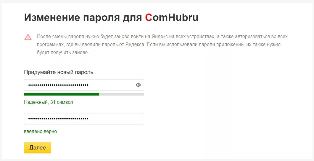 Отключить эл почту