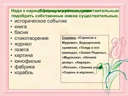 Подобрать название из слов