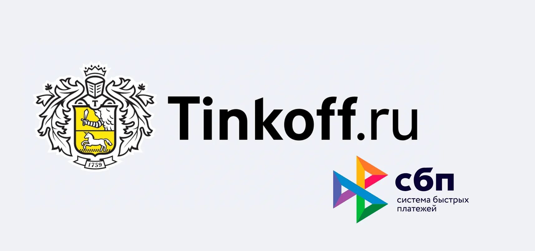 Tinkoff сбп. Сбп тинькофф. тинькофф логотип. логотип тинькофф банка сбп. оплата сбп тинькофф.