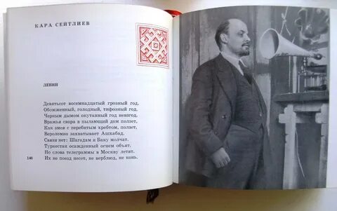 Ленин татарском