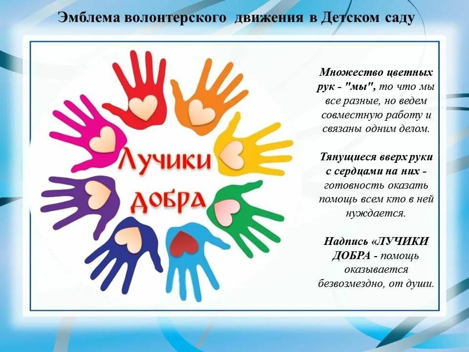 3 программа добро