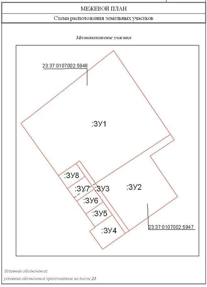 План размежевания земельного участка. Размежевание земельного участка схемы. Межевой план земельного участка план. Кадастровый план земельного участка схема межевания. Местоположение земельного участка это