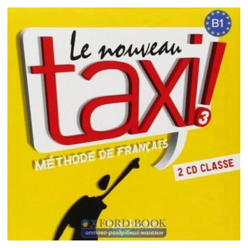 Le nouveau taxi отзывы. Учебник французского языка. Le francais учебник. Le nouveau français. Учебник александровская le francais a1.