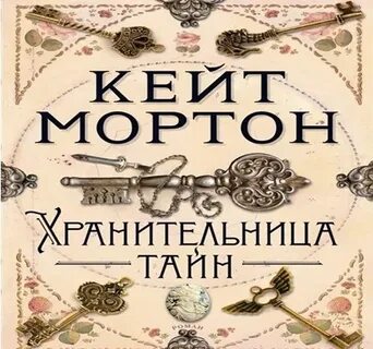 Книги раскрывающие тайны