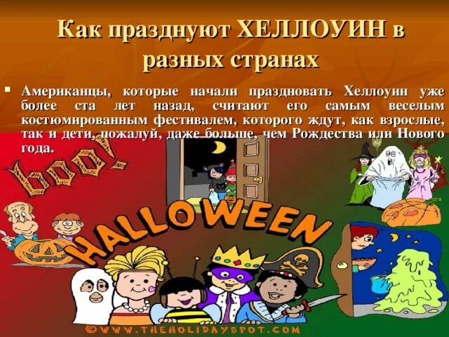 Почему начали праздновать. Как празднуют Хэллоуин в разных странах. Как празднуют Хэллоуин в разных странах кратко. В каких странах не празднуют Хэллоуин. Как праздновали Хэллоуин 100 лет назад.