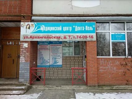 Архангельская 7