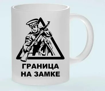 Не пропустим врага