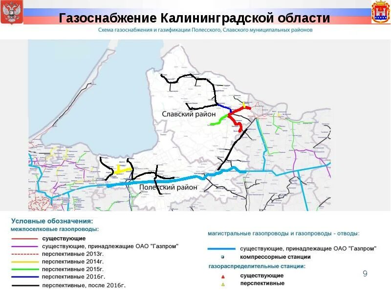 Газ подключение калининград