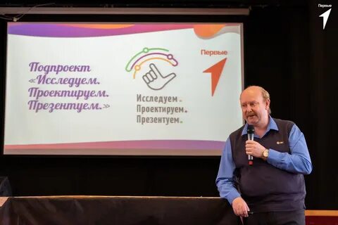 Первая конференция проекты