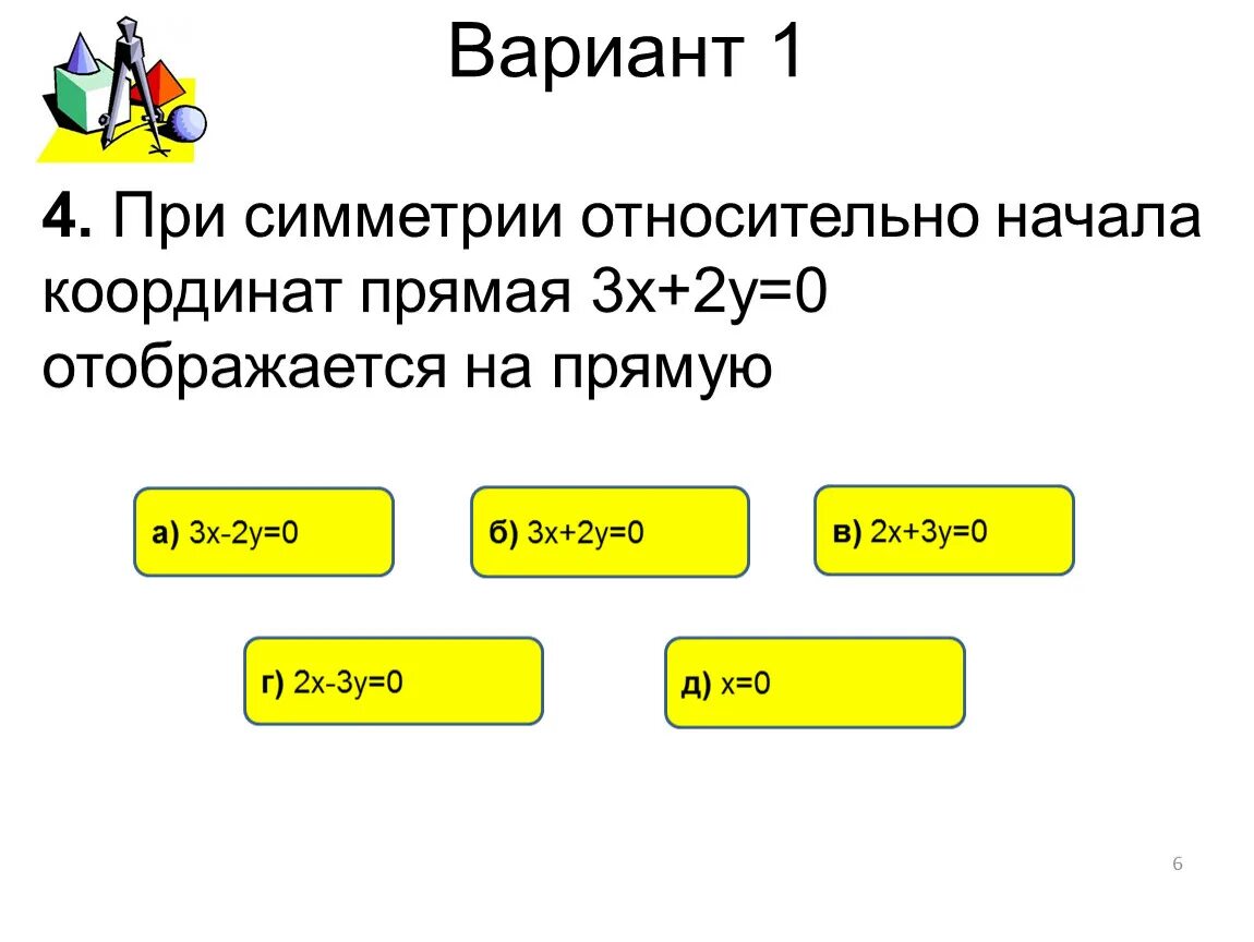 Тест по теме движения. Тест по теме движения