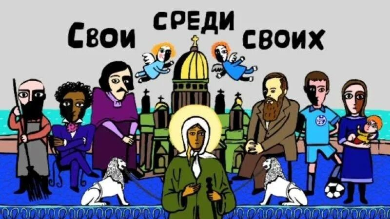 Уважаемый среди своих. Межклассовая толерантность. Толерантность (социология). Межклассовая толерантность картинки.