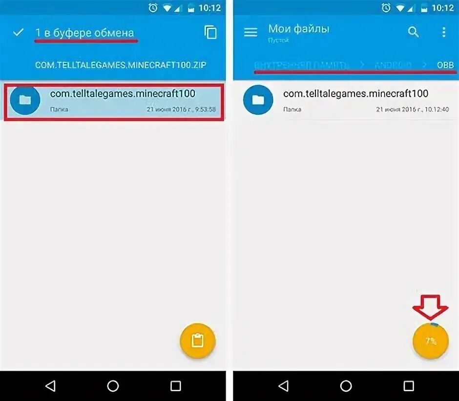 Как установить кэш к игре на андроид. Как установить игры с кэшем на андроид подробно. Как Скопировать в папку OBB на андроид. Как разархивировать файл OBB на андроид. Скопировать в obb