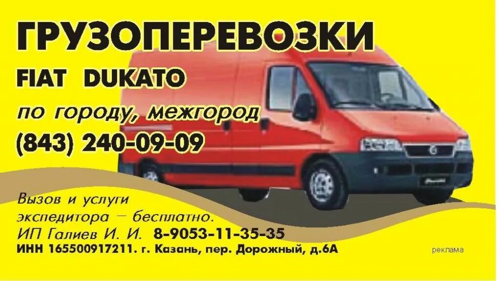 визитки грузоперевозки. грузоперевозки омск. газель некст 1 5 тонны. грузовые перевозки реклама. газель грузовая.