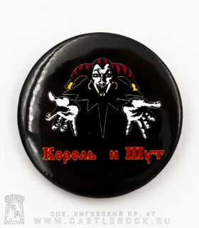Король и шут картинки на торт