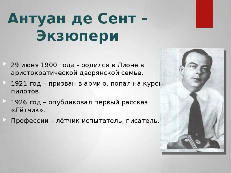 Экзюпери цитаты. Экзюпери о воде. Экзюпери говорит. Экзюпери говорит. Экзюпери говорит.