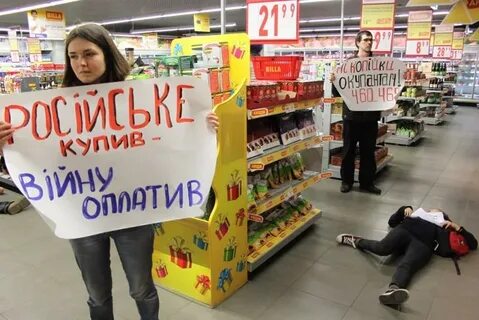 Buying на русском