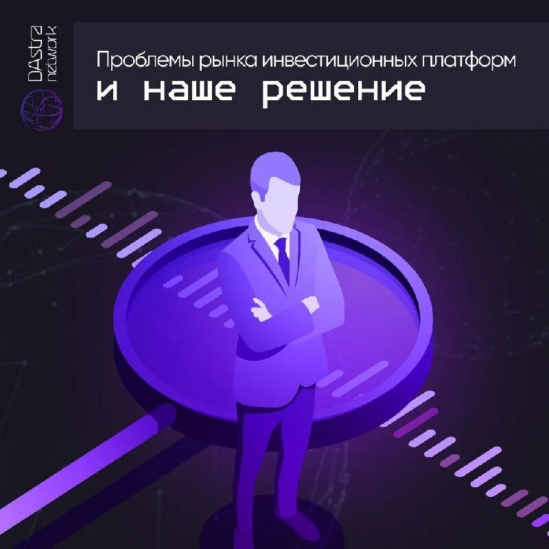 Инвестиционная платформа газпром. Нефть фон. Инвестиционные платформы 2019. Топ инвестиций. Инвестиционные платформы 2019.