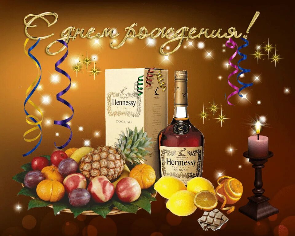 Шоколад "с днем рождения!". Джек дэниэлс хеннесси. Фото картинка с днем рождения мужчине. С днём рождения мужчине красивые. С днём рождения мужчине.