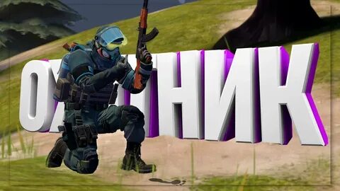 Cs go hunters