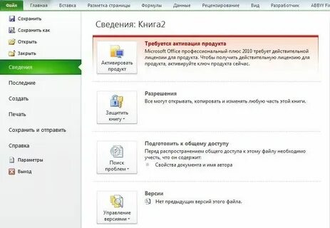 Если не сохранил файл в эксель